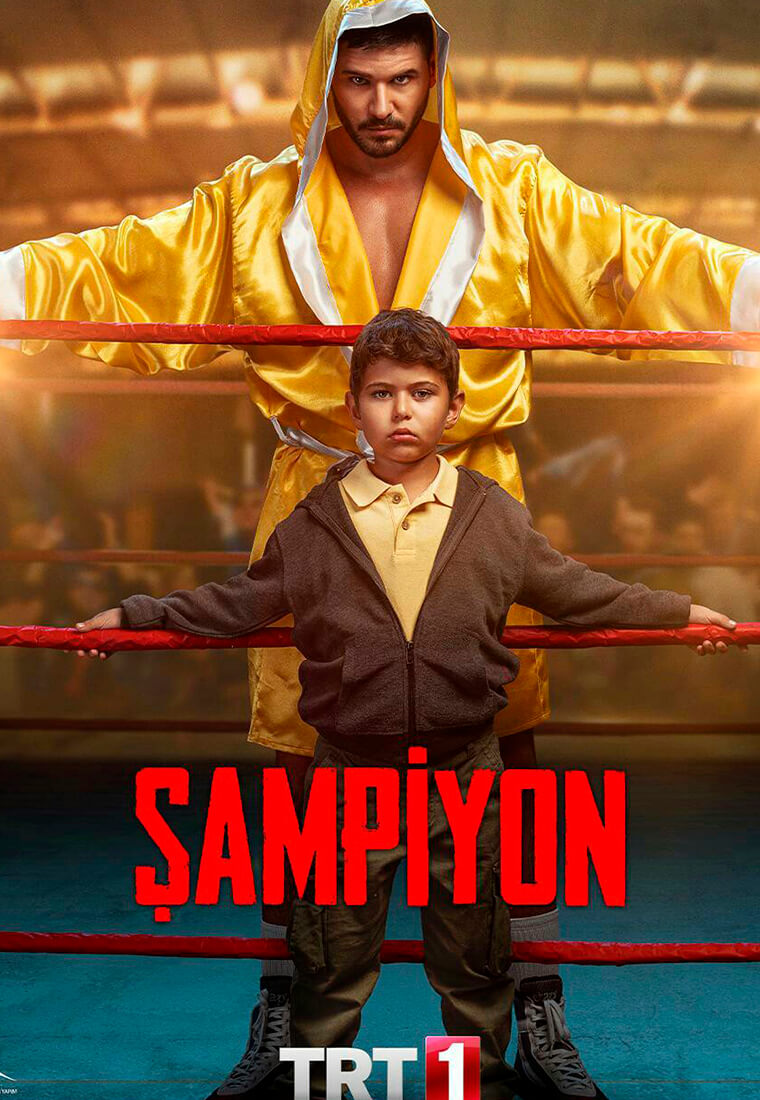 Турецкий сериал Чемпион