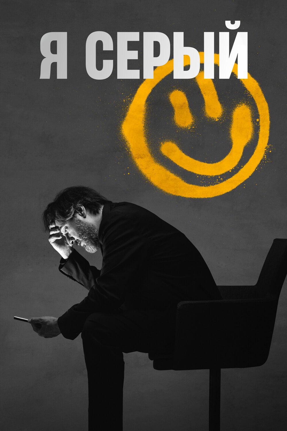 Турецкий сериал Серый