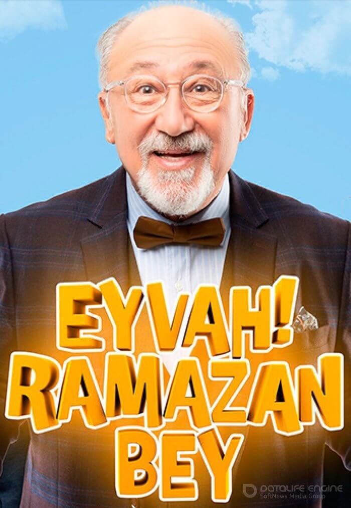 Турецкий сериал Увы, господин Рамазан