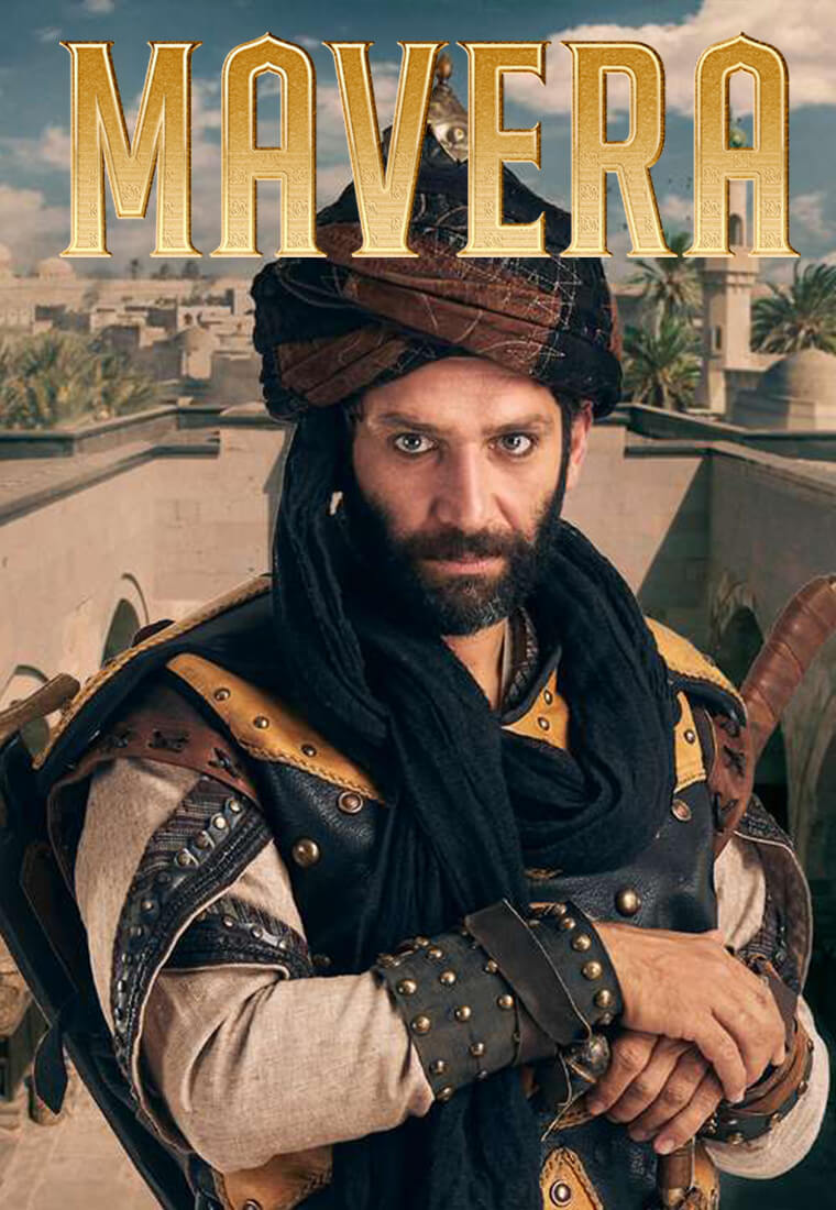 Турецкий сериал Высшее