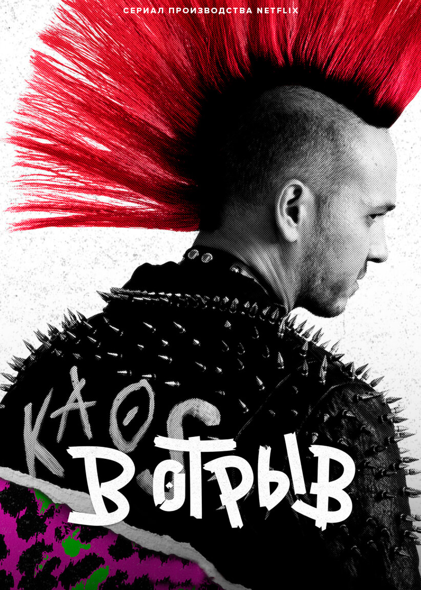 Турецкий сериал В отрыв