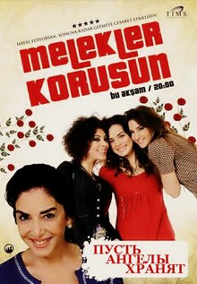 Турецкий сериал Пусть ангелы хранят