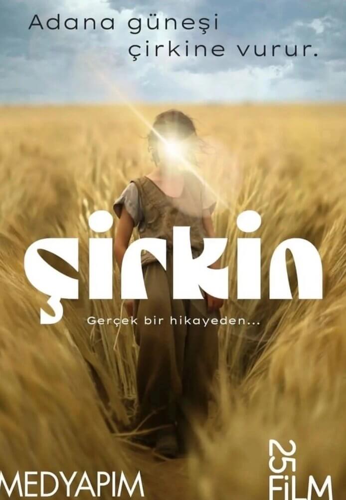 Турецкий сериал Дурнушка