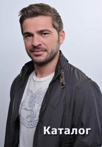 Турецкий сериал Каталог