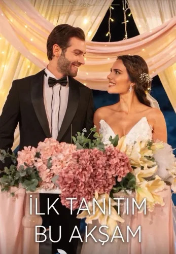 Турецкий сериал Земля красивой любви