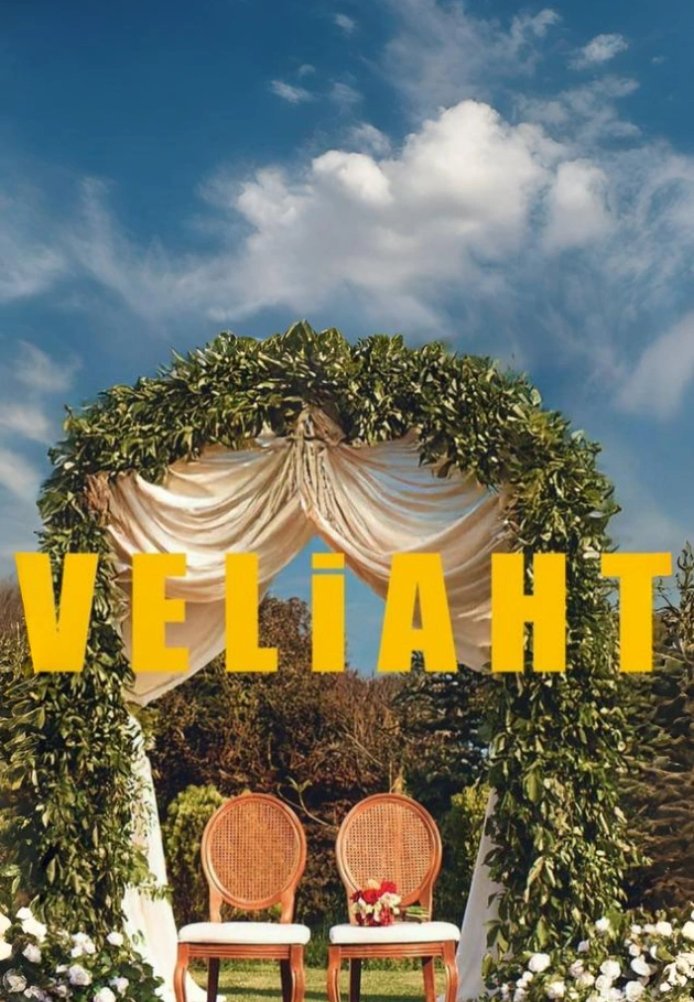 Наследный принц 23 серия